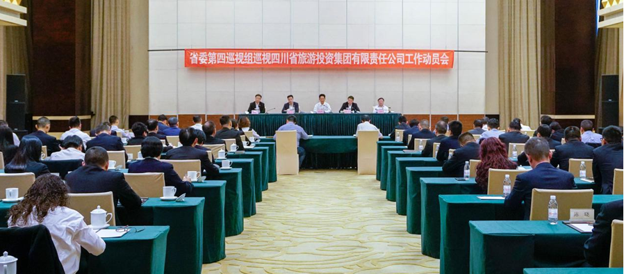 ʡίµÚËÄѲÊÓ×éѲÊÓÊ¡Á¢¼´²©¼¯ÍÅ ÊÂÇé·¢¶¯»áÕÙ¿ª