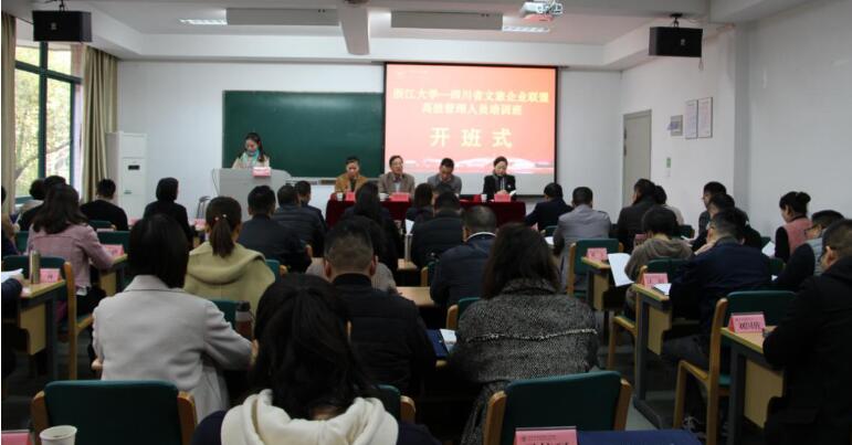 ¼¯ÍÅÏòµ¼Îººìϼ³öϯʡÎÄÂÃÆóҵͬÃËÕã´ó¸ß¹ÜÅàѵ¿ª°àÒÇʽ