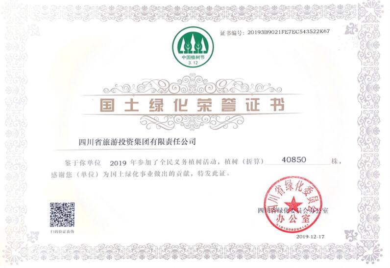 Á¢¼´²©¼¯ÍżÓÈëÁúȪɽ°üɽͷֲÊ÷ÂÄÔ𶬼¾Ô˶¯