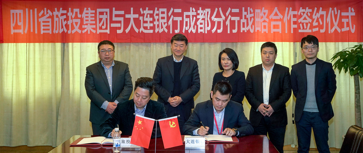 ¼¯ÍÅÓë´óÁ¬ÒøÐгɶ¼·ÖÐÐÇ©ÊðÕ½ÂÔÏàÖúÐÒé