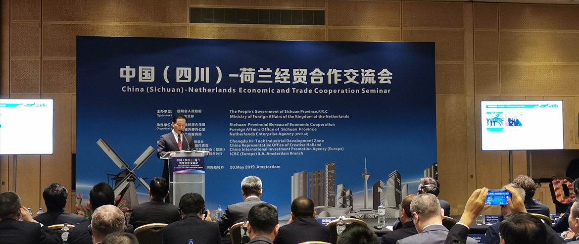 四川立即博集团在“中国(四川)-荷兰经贸相助交流会”上签署相助协议