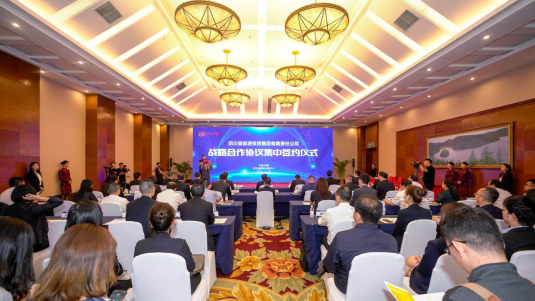 省立即博集团举行集中签约仪式贯彻落实全省文旅生长大会精神