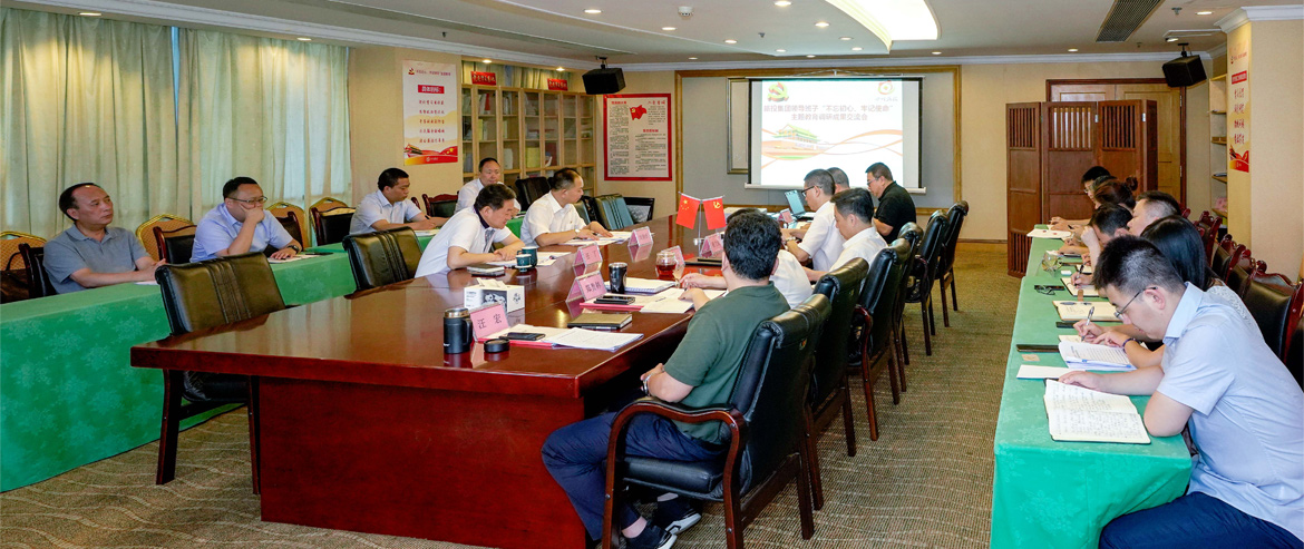 Á¢¼´²©¼¯ÍÅÏòµ¼°à×ÓÕÙ¿ª¡°²»Íü³õÐÄ¡¢ÇмÇʹÃü¡±Ö÷Ìâ½ÌÓýµ÷ÑÐЧ¹û½»Á÷»á