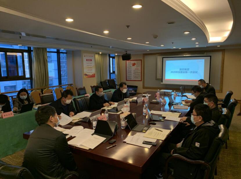 �����������ٿ�2020�갲ί���һ�ξۻ�