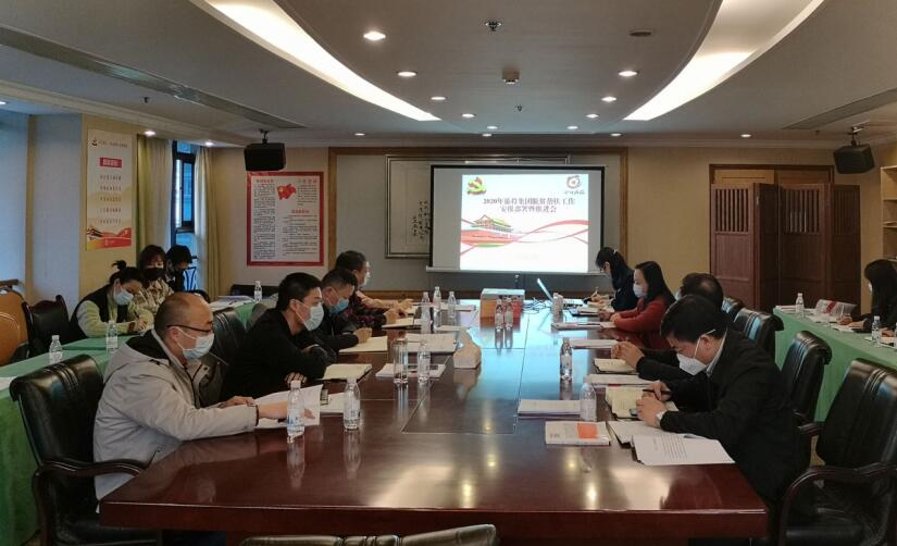 Á¢¼´²©¼¯ÍÅÕÙ¿ª2020ÄêÍÑÆ¶°ï·öÊÂÇé°²ÅŰ²ÅÅôßÍÆ½ø»á