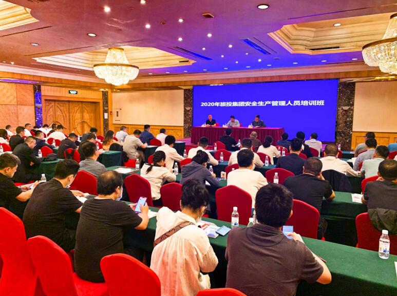 Á¢¼´²©¼¯ÍžÙÐÐ2020ÄêÇå¾²ÖÎÀíÖ°Ô±Åàѵ°à