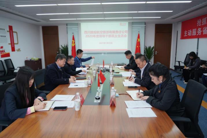 ���������ŵ�ί��ǡ����³��ζ������������ù�˾����2020��ȵ�Ա�򵼸ɲ��������Ļ�