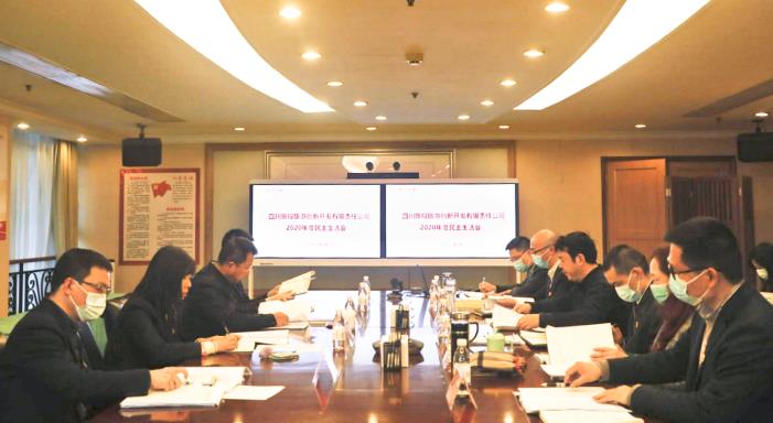 �����򵼶������������칫˾2020���򵼸ɲ��������Ļ�