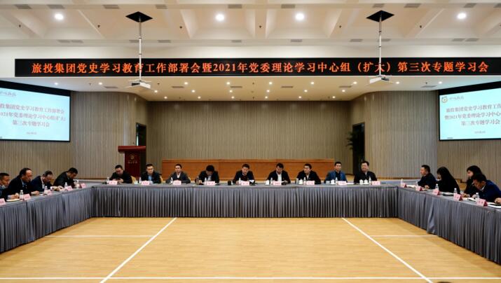 ���������ŵ�ί�ٿ���ʷѧϰ�������鰲�Ż� ��2021�꼯�ŵ�ί����ѧϰ�����飨���� ������ר��ѧϰ��