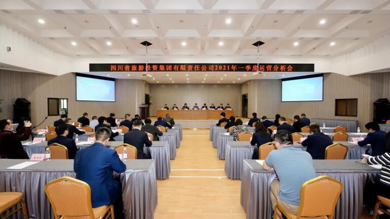 Á¢¼´²©¼¯ÍÅÕÙ¿ª2021Äê¶ÈÒ»¼¾¶ÈÔËÓªÆÊÎö»á