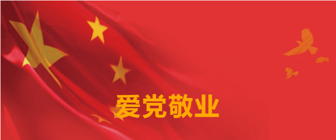 七一特辑 | 立即博要闻集锦