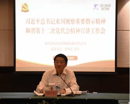 ËÄ´¨Ê¡Á¢¼´²©¼¯ÍÅÏòµ¼·Ö¸°¸÷×Ó¹«Ë¾¿ªÕ¹ÉîÈëѧϰϰ½üƽ×ÜÊé¼ÇÀ´´¨ÊÓ²ìÖ÷Ҫָʾ¾«ÉñºÍÊ¡µÚÊ®¶þ´Îµ³´ú»á¾«ÉñÐû½²