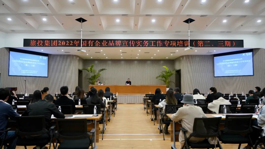 �Ĵ�ʡ������������֯��չ��2022�������ҵƷ������ʵ�����顱ר����ѵ���ڶ������ڣ�