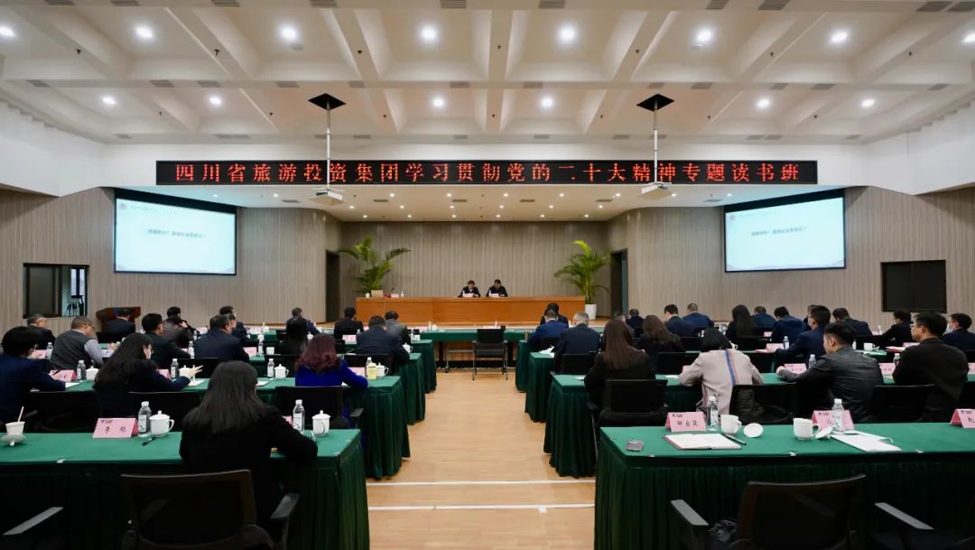 �Ĵ�ʡ���������ž���ѧϰ�᳹���Ķ�ʮ����ר�������