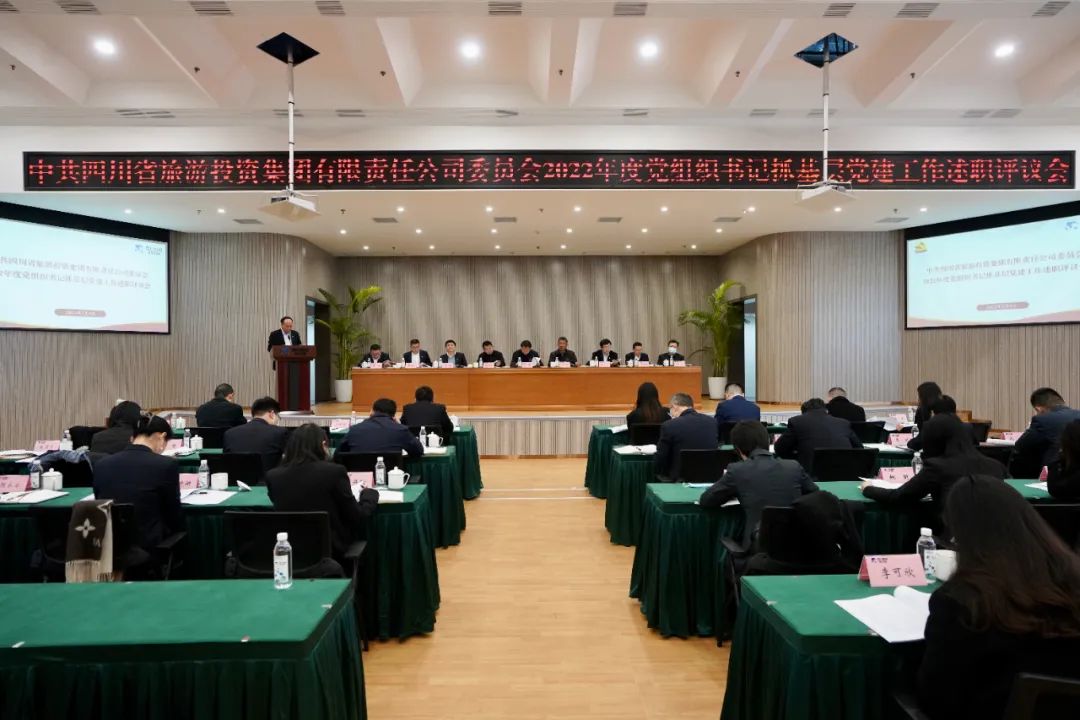 �Ĵ�ʡ���������ŵ�ί�ٿ�2022��ȵ���֯���ץ�²㵳��������ְ����ۻ�