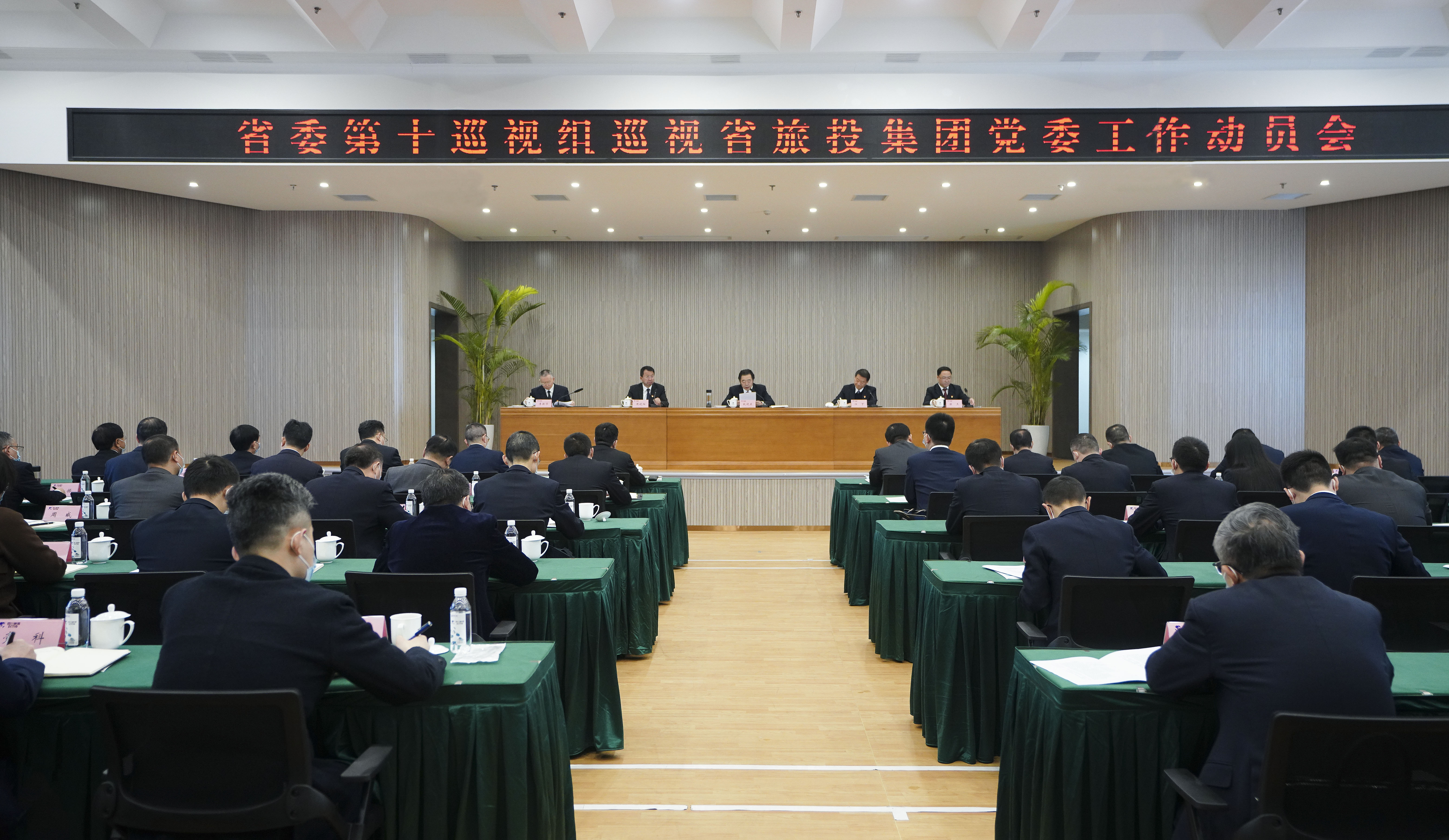 ʡίµÚʮѲÊÓ×éѲÊÓÊ¡Á¢¼´²©¼¯Íŵ³Î¯ÊÂÇé·¢¶¯»áÕÙ¿ª