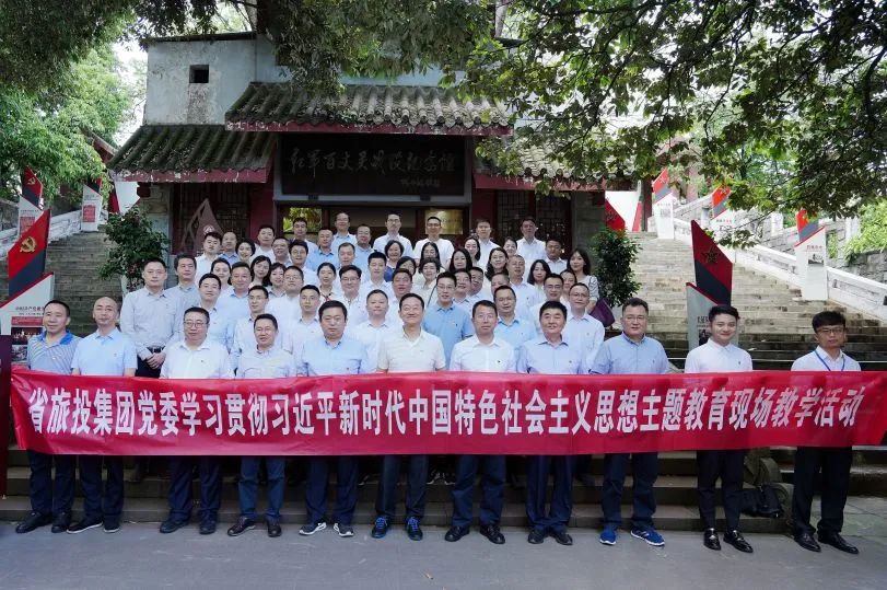 Ê¡Á¢¼´²©¼¯ÍÅ¡°ºìÂÃÏȷ桱µ³½¨Æ·Åƽ¨Éèʵ¼ù