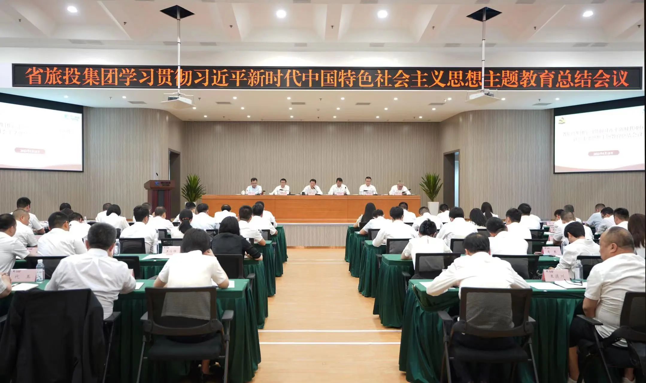 Ê¡Á¢¼´²©¼¯ÍÅÕÙ¿ªÑ§Ï°¹á³¹Ï°½üƽÐÂʱ´úÖйúÌØÉ«Éç»áÖ÷ÒåÍ·ÄÔÖ÷Ìâ½ÌÓý×ܽá¾Û»á