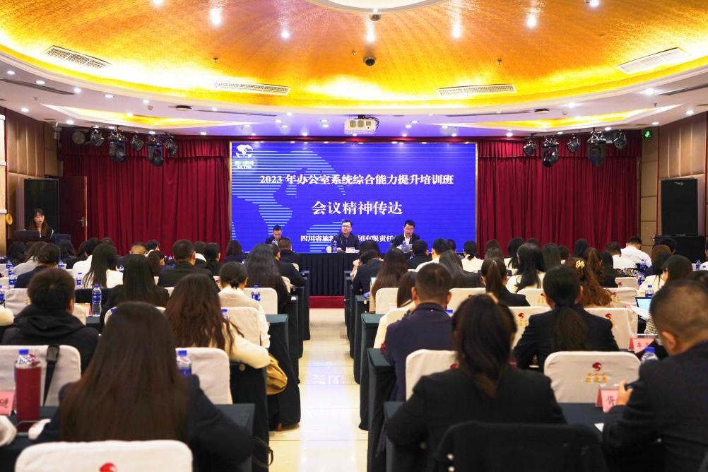 ʡ����������2023��칫��ϵͳ�ۺ�����������ѵ��Բ������