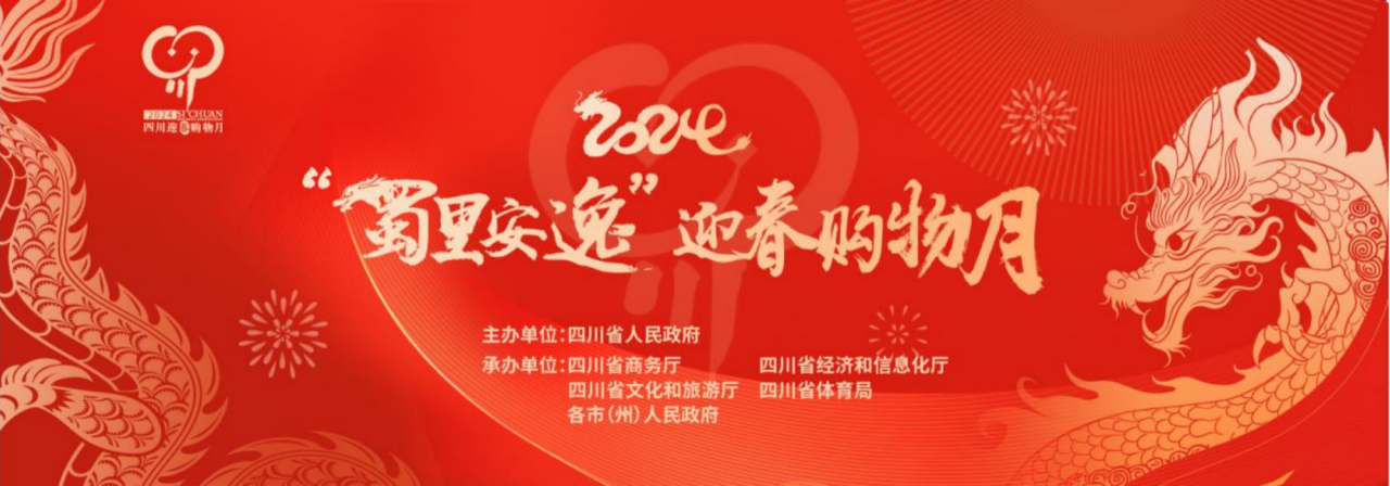 ��ĩ��ͷ�����ģ�ʡ���������ż���2024��������ң��ӭ��������������ʽ