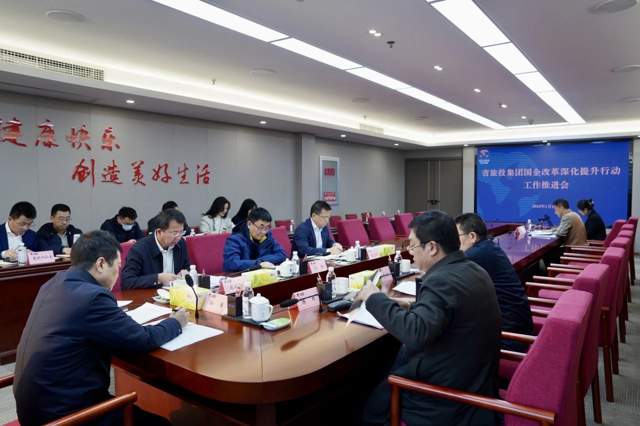 Ê¡Á¢¼´²©¼¯ÍÅÕÙ¿ª¹úÆóË¢ÐÂÉÌáÉýÐж¯ÊÂÇéÍÆ½ø»á