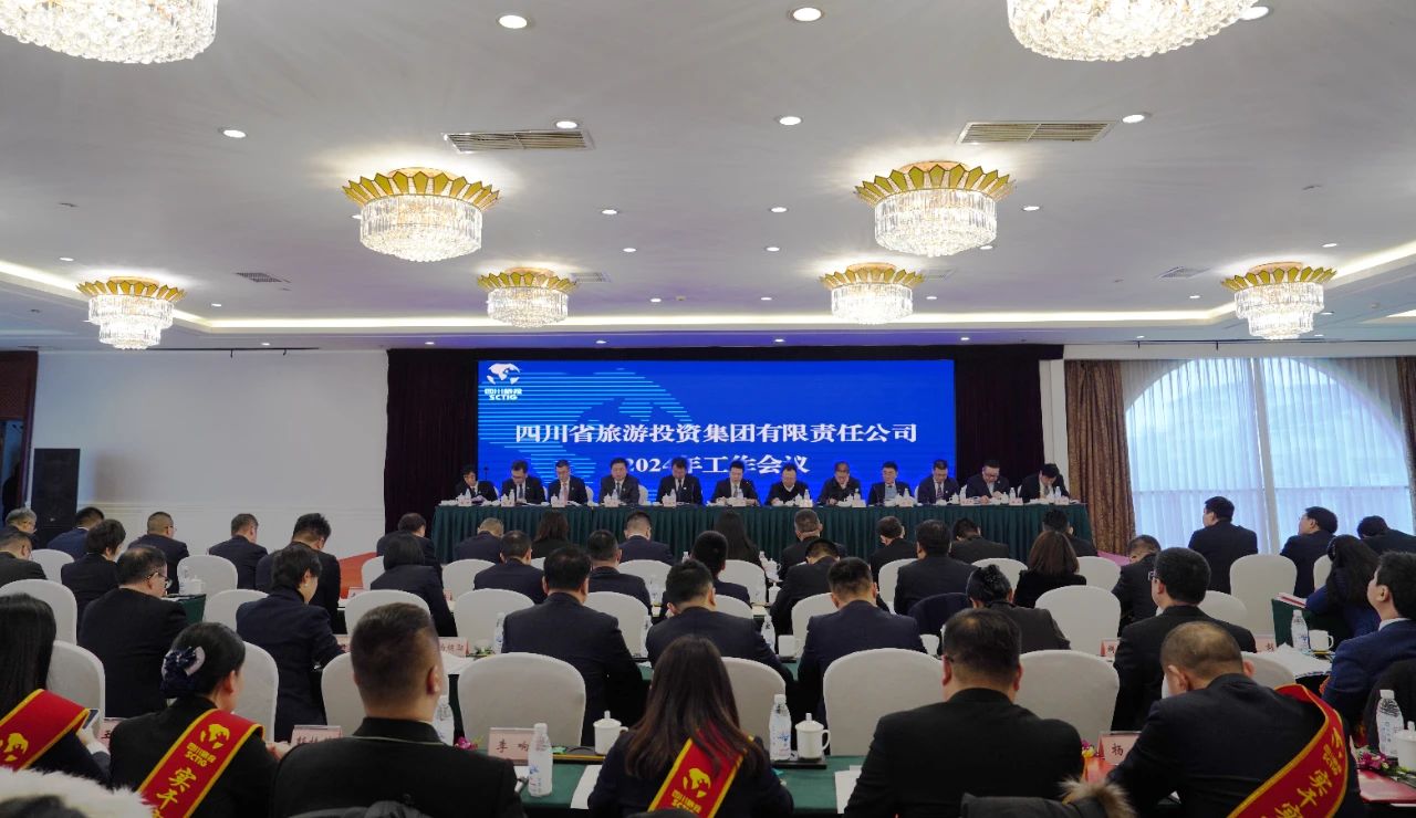 ËÄ´¨Ê¡Á¢¼´²©¼¯ÍÅÕÙ¿ª2024ÄêËêÇé¾Û»á