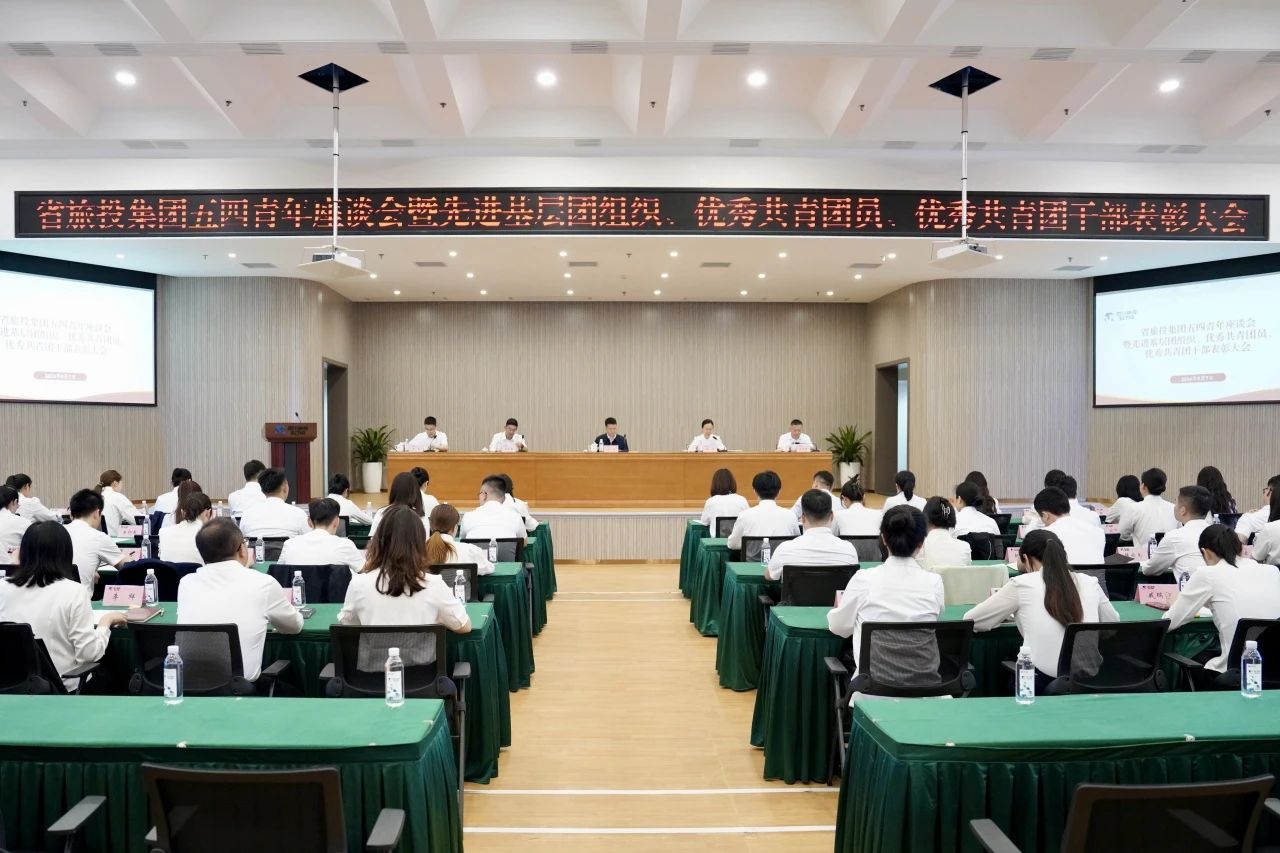 Ê¡Á¢¼´²©¼¯ÍÅÕÙ¿ªÎåËÄÇàÄê×ù̸»á