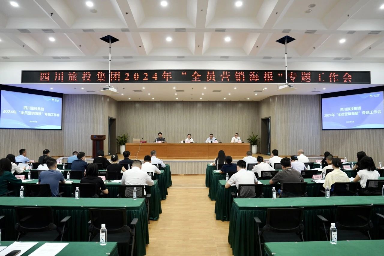 ʡ�����������ٿ�2024��ȫԱӪ������ר�������