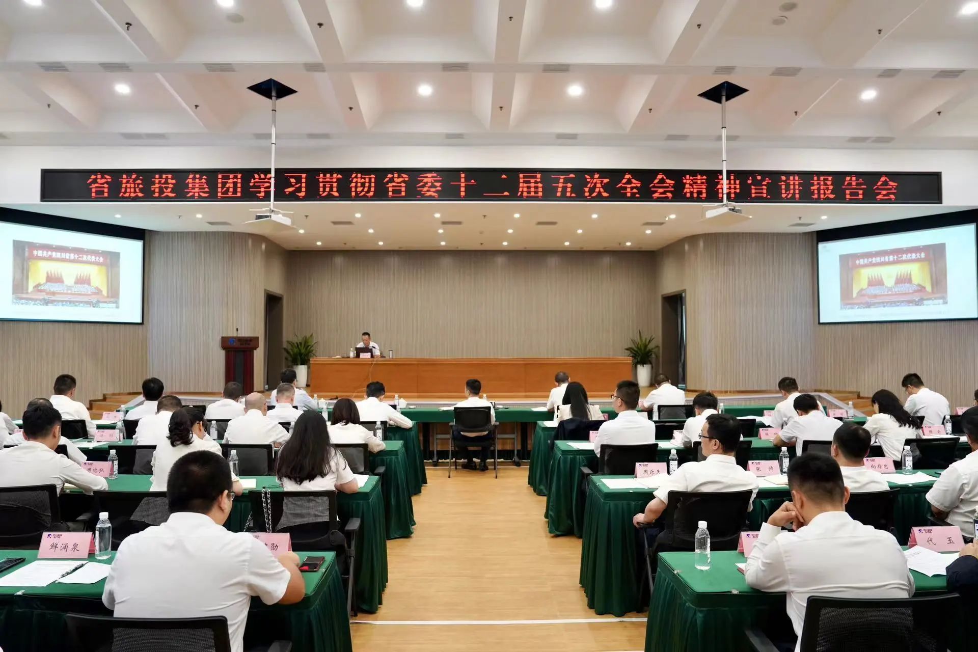 Ê¡Á¢¼´²©¼¯ÍÅÕÙ¿ªÑ§Ï°¹á³¹Ê¡Î¯Ê®¶þ½ìÎå´ÎÈ«»á¾«ÉñÐû½²±¨¸æ»á