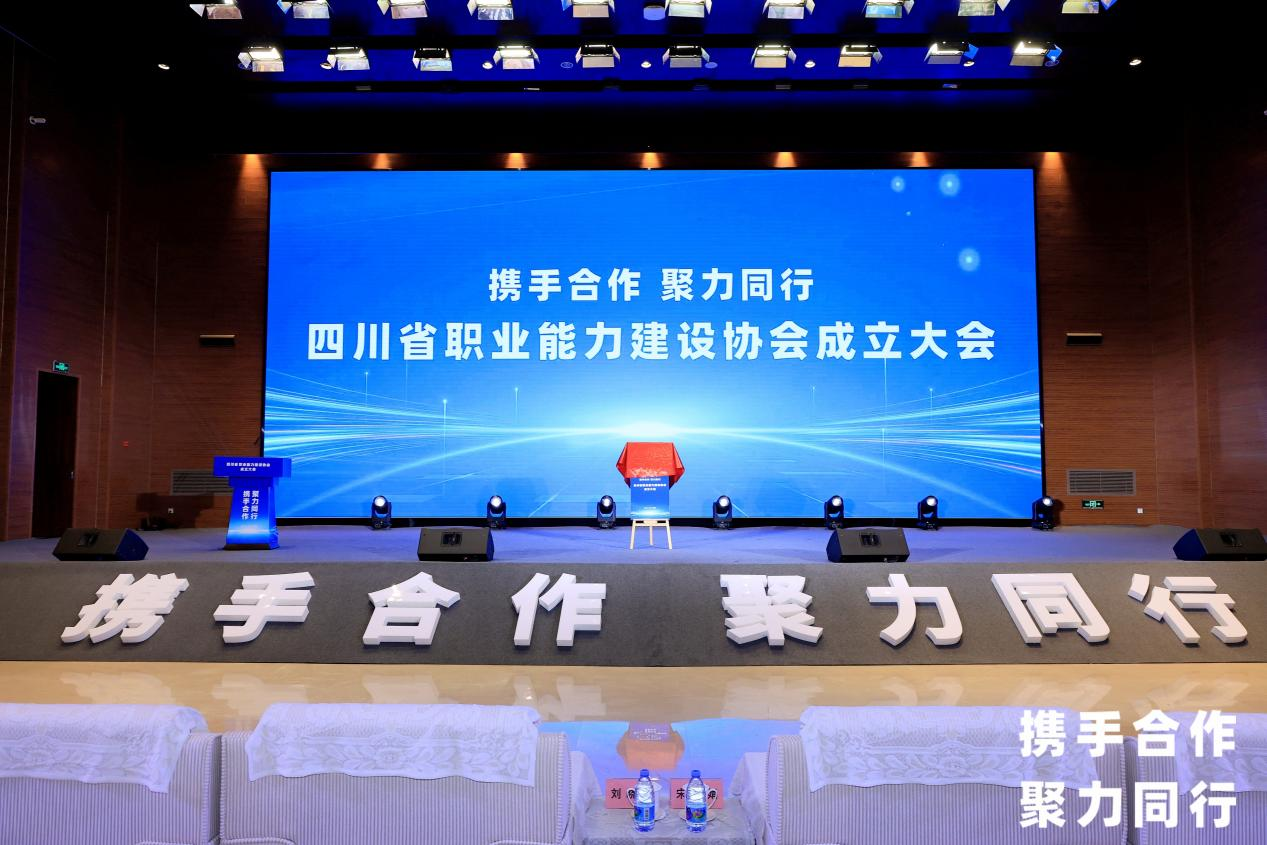 ʡ������������ѡ�Ĵ�ʡְҵ��������Э�ḱ�᳤��λ