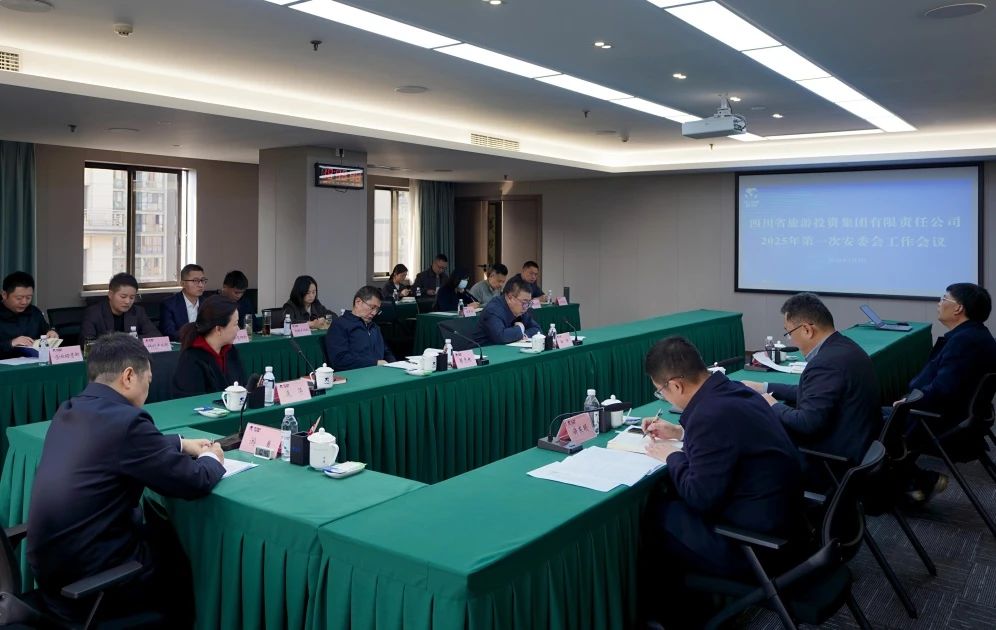 ʡ�����������ٿ�2025�갲ί���һ�ξۻ�